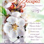 'Открытка ''Христос воскрес!'''