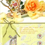 'Открытка ''Подруге'''