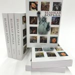 Великая борьба 11,5 x 16,5