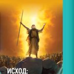 Субботняя школа для учителей 3/2025