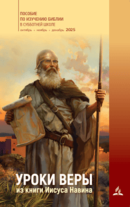 Altes Testament, Prophet, biblische Geschichte, religiöses Bild, Pavianhut, Kunst.