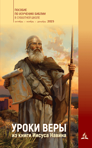 Anderes, alt: Darstellung eines biblischen Propheten mit langem Bart und Mantel, im Sonnenuntergang, bei der Verkündigung von Gottes Wort, in warmen Erdtönen.