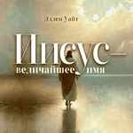 Утренний страж 2026