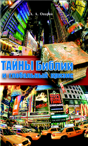 Lektor, Sachbuch, Bibel, Geheimnisse, Weltuntergang, Krise, biblische Themen, Advent-Verlag, christliche Literatur, religiöse Bücher, Bibelstudium, Bibel Enthüllungen, Glaube, Religionswissenschaft, spirituelle Themen, biblische Geheimnisse, aktuelle Krisen, Zeitgeschehen, christliche Botschaft, evangelische Literatur.