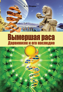 Genealogie, Evolution, Menschheitsgeschichte, Darwinismus, genetisches Erbe, Wissenschaft, Evolutionstheorie, Biologie, Stammbaum, Darwin, Menschliche Abstammung, Fortpflanzung, DNA, Evolution von Arten, Wissenschaftliche Erkenntnisse, Ursprung des Menschen, Evolution und Erbinformationen, Darstellung der menschlichen Entwicklung.