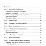 Слова надежды