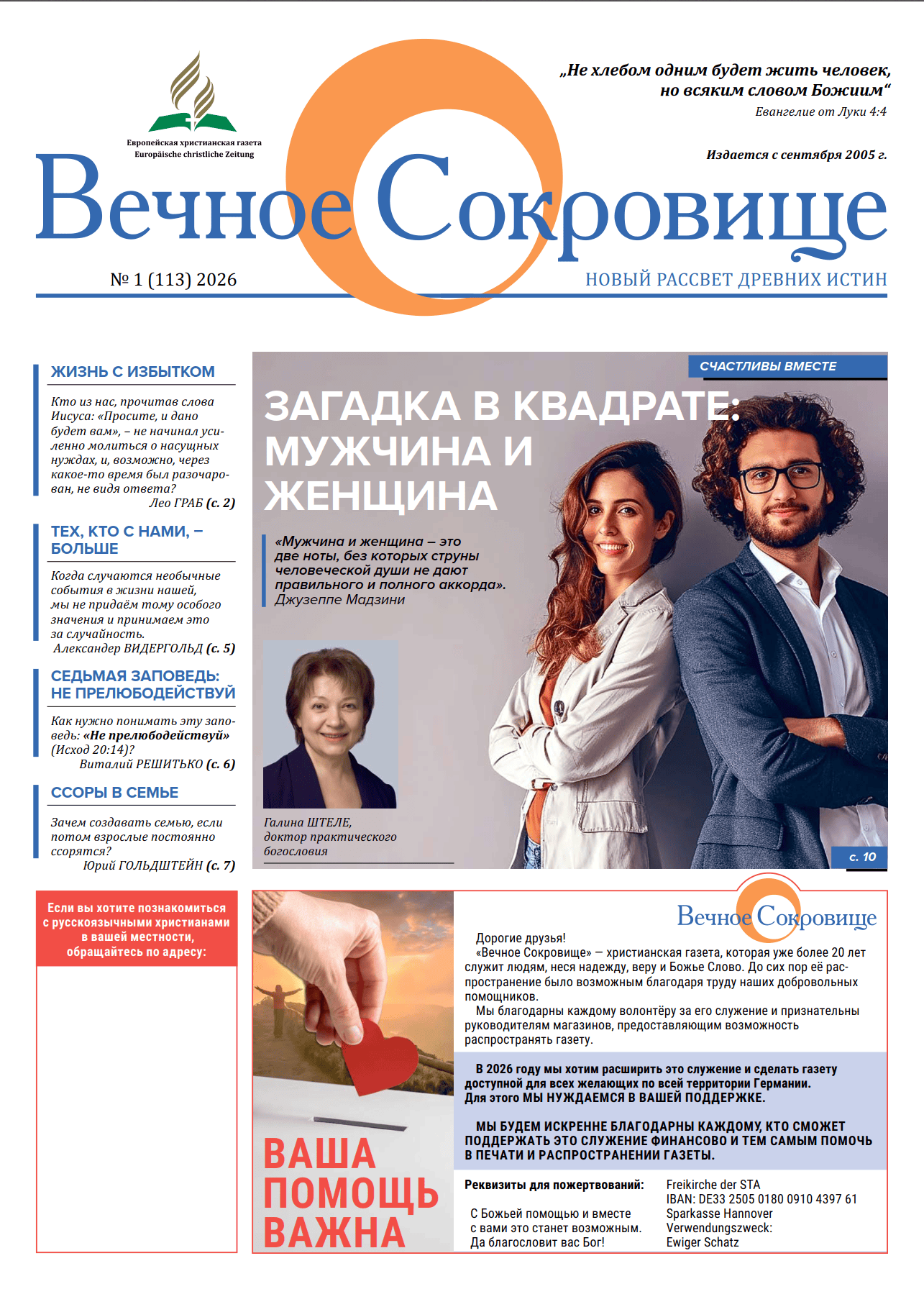 Der perfekte Ort für spirituelle Inspirationen und christliche Literatur – Advent-Verlag, spezialisiert auf religiöse Bücher, Kalender und christliche Geschenke, um Ihren Glauben zu stärken.